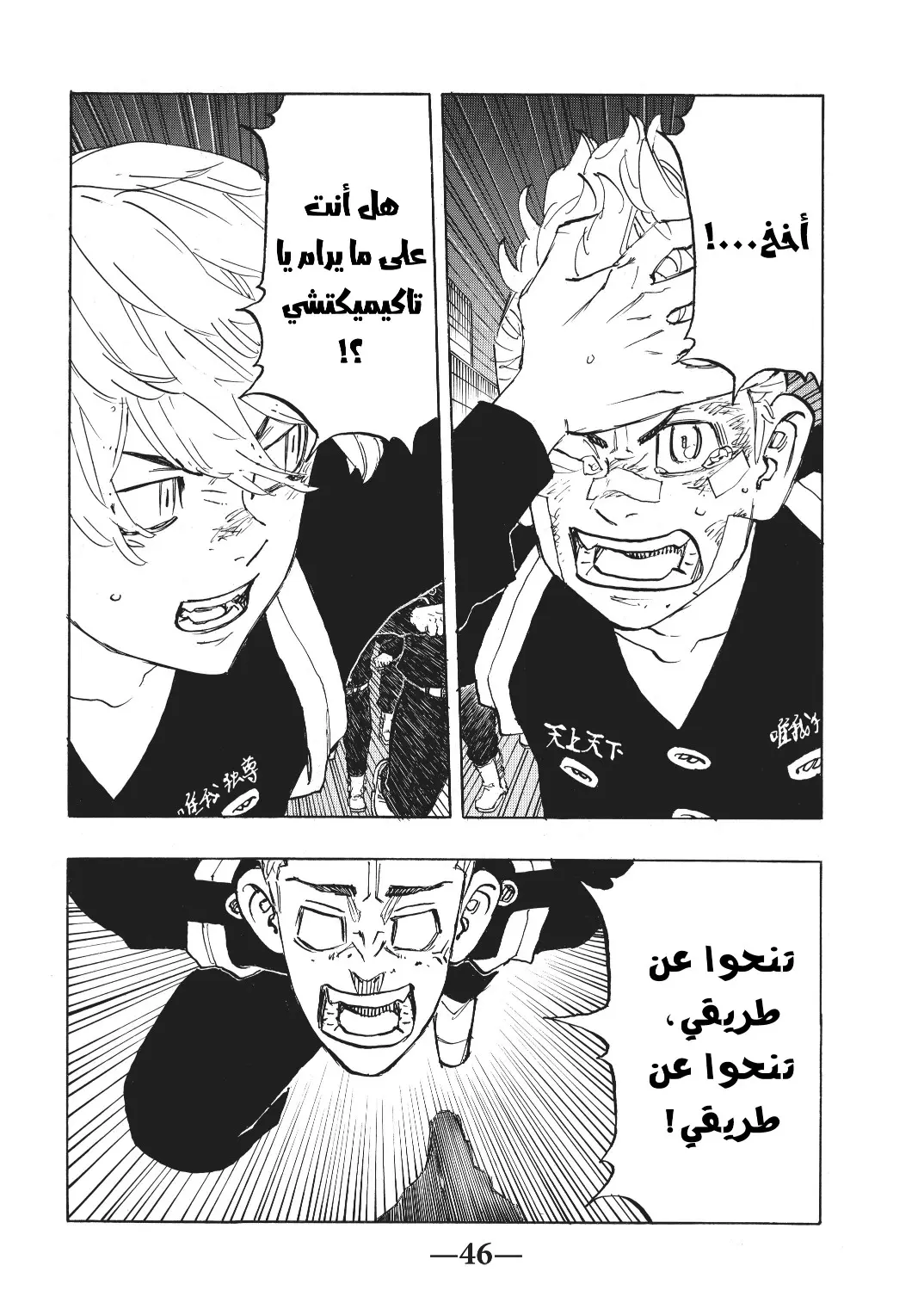 Read Tokyo Revengers AR Manga Online