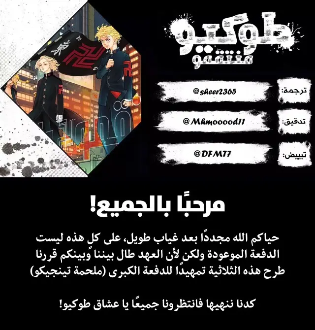 Read Tokyo Revengers AR Manga Online