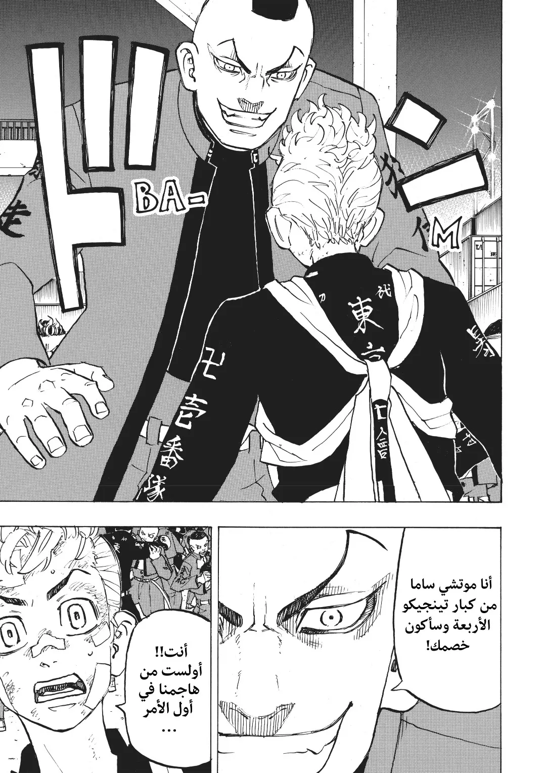 Read Tokyo Revengers AR Manga Online