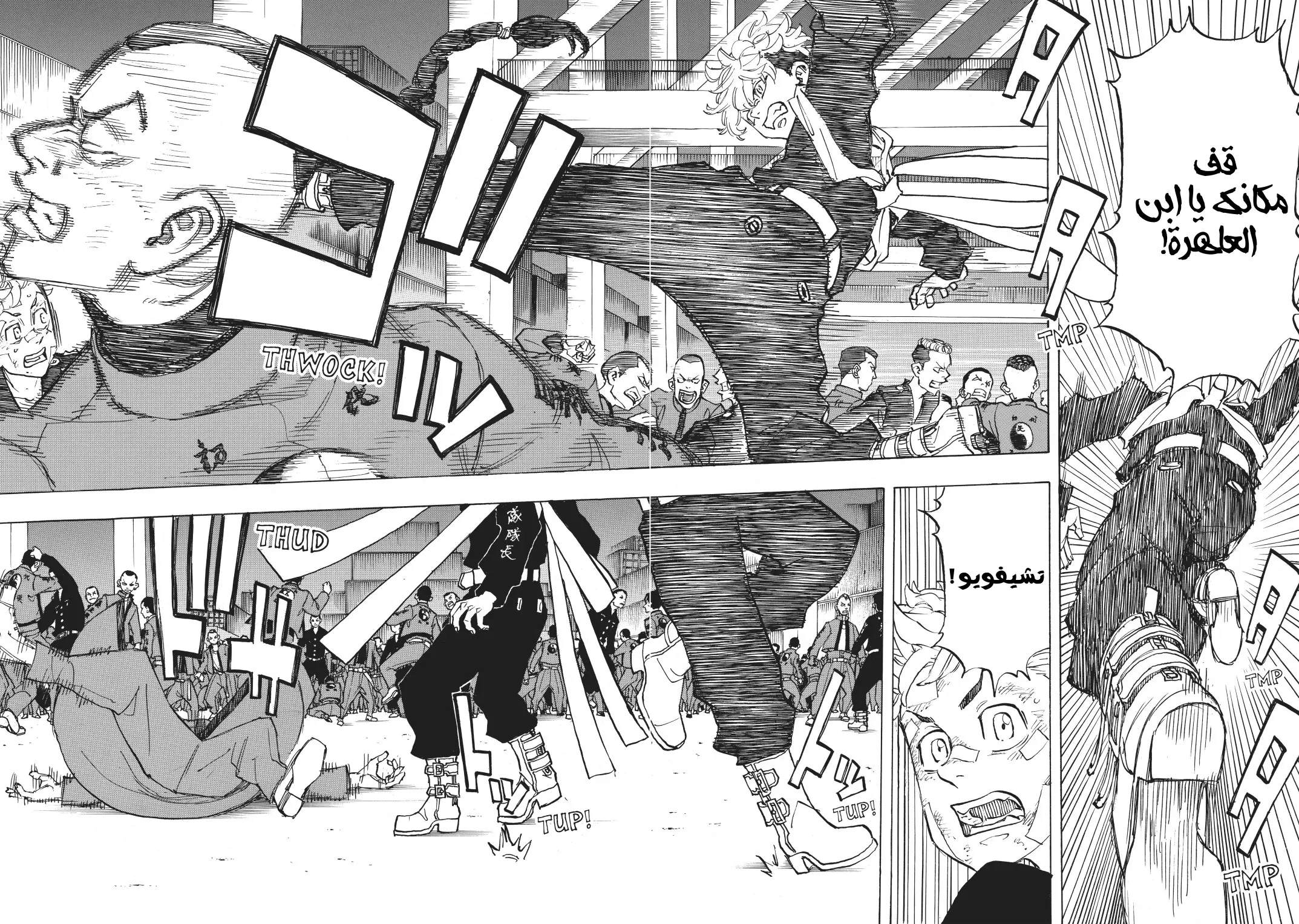 Read Tokyo Revengers AR Manga Online