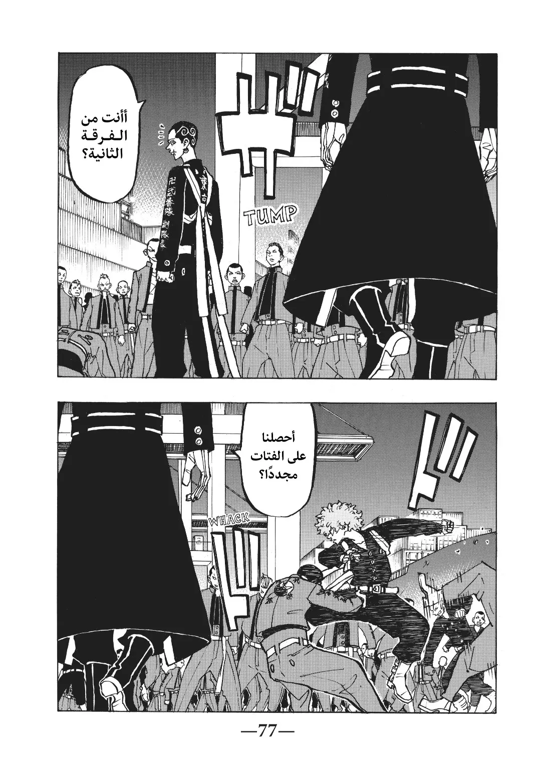 Read Tokyo Revengers AR Manga Online