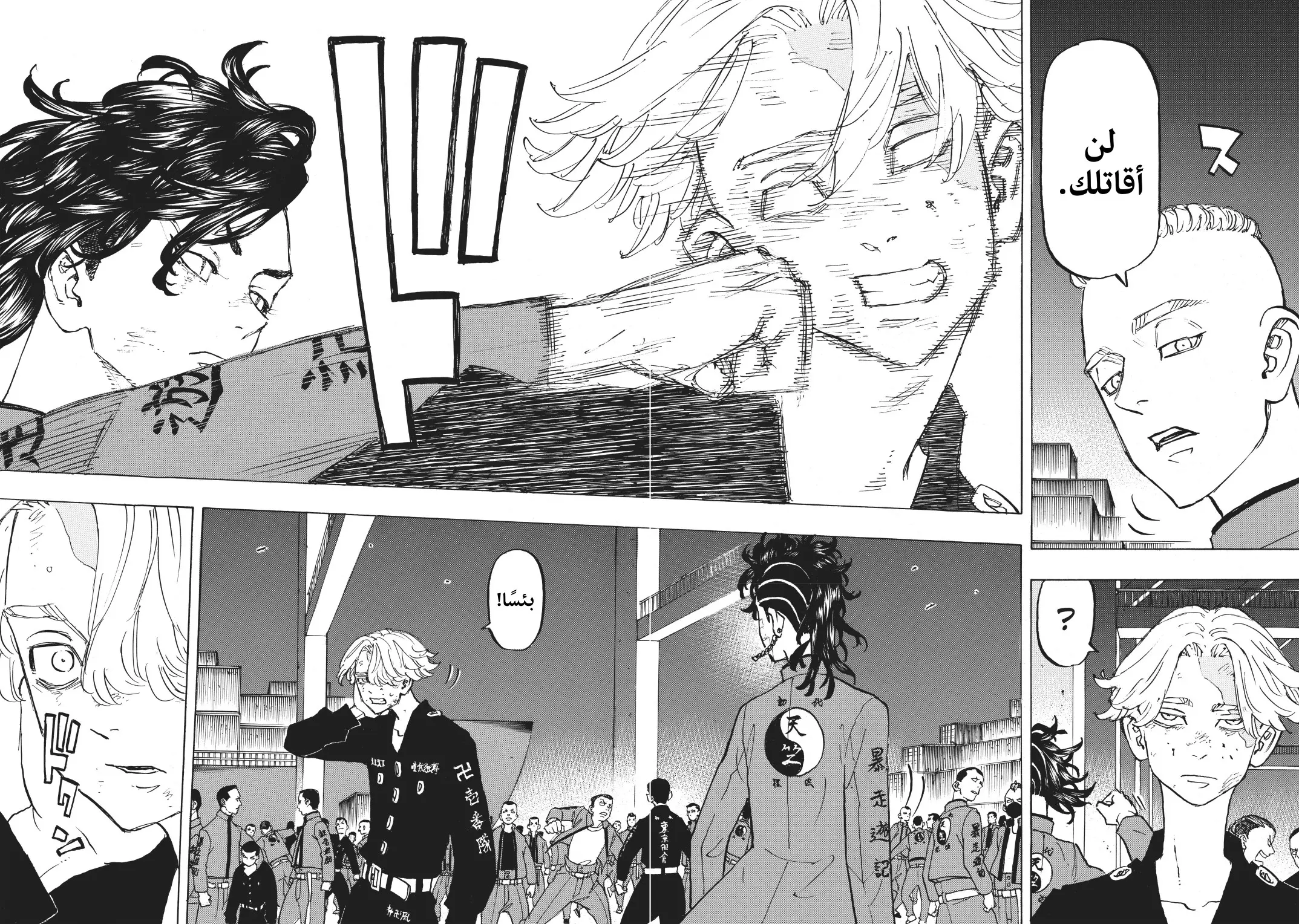 Read Tokyo Revengers AR Manga Online