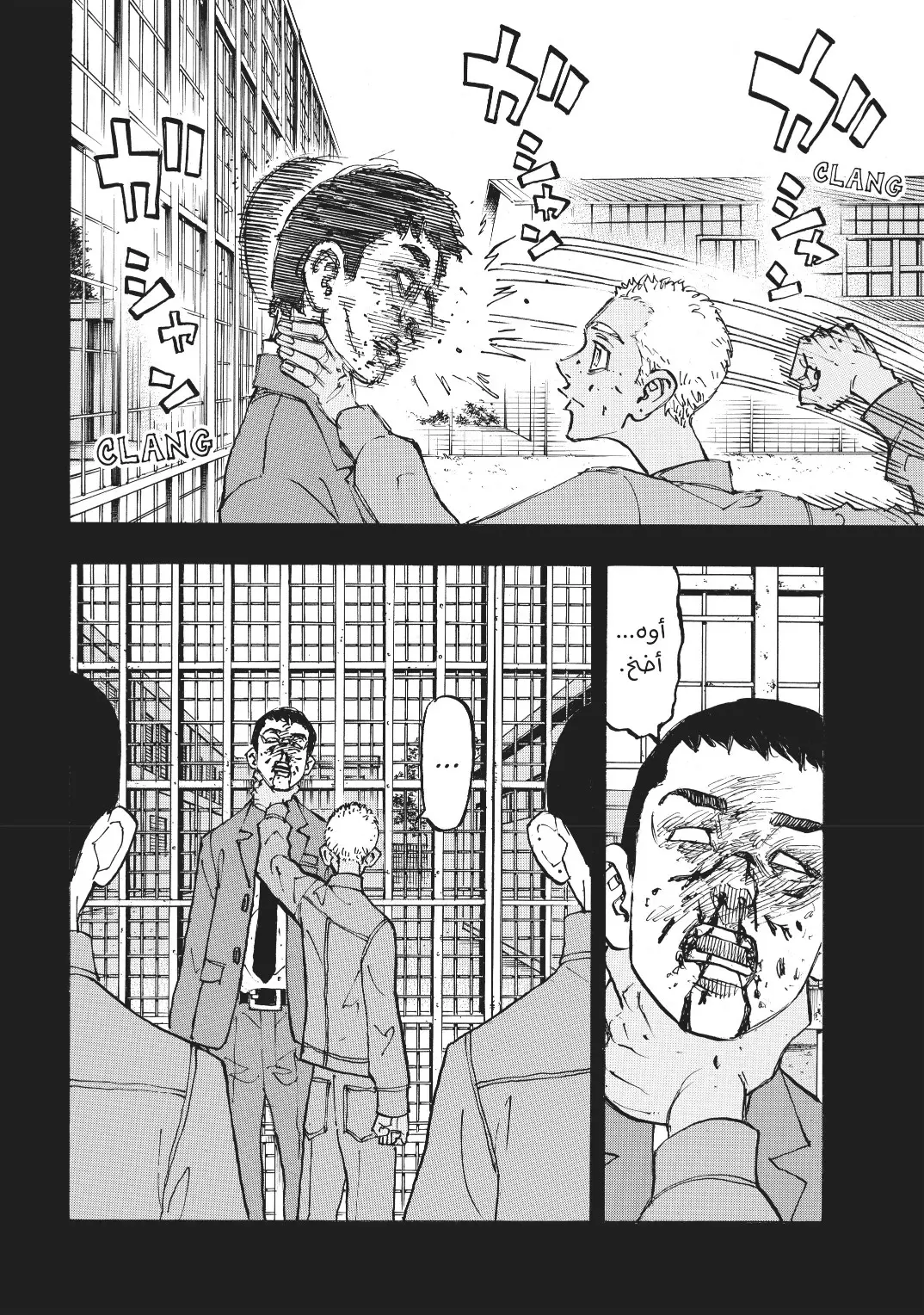 Read Tokyo Revengers AR Manga Online