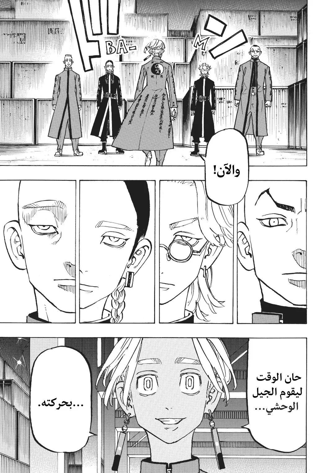 Read Tokyo Revengers AR Manga Online