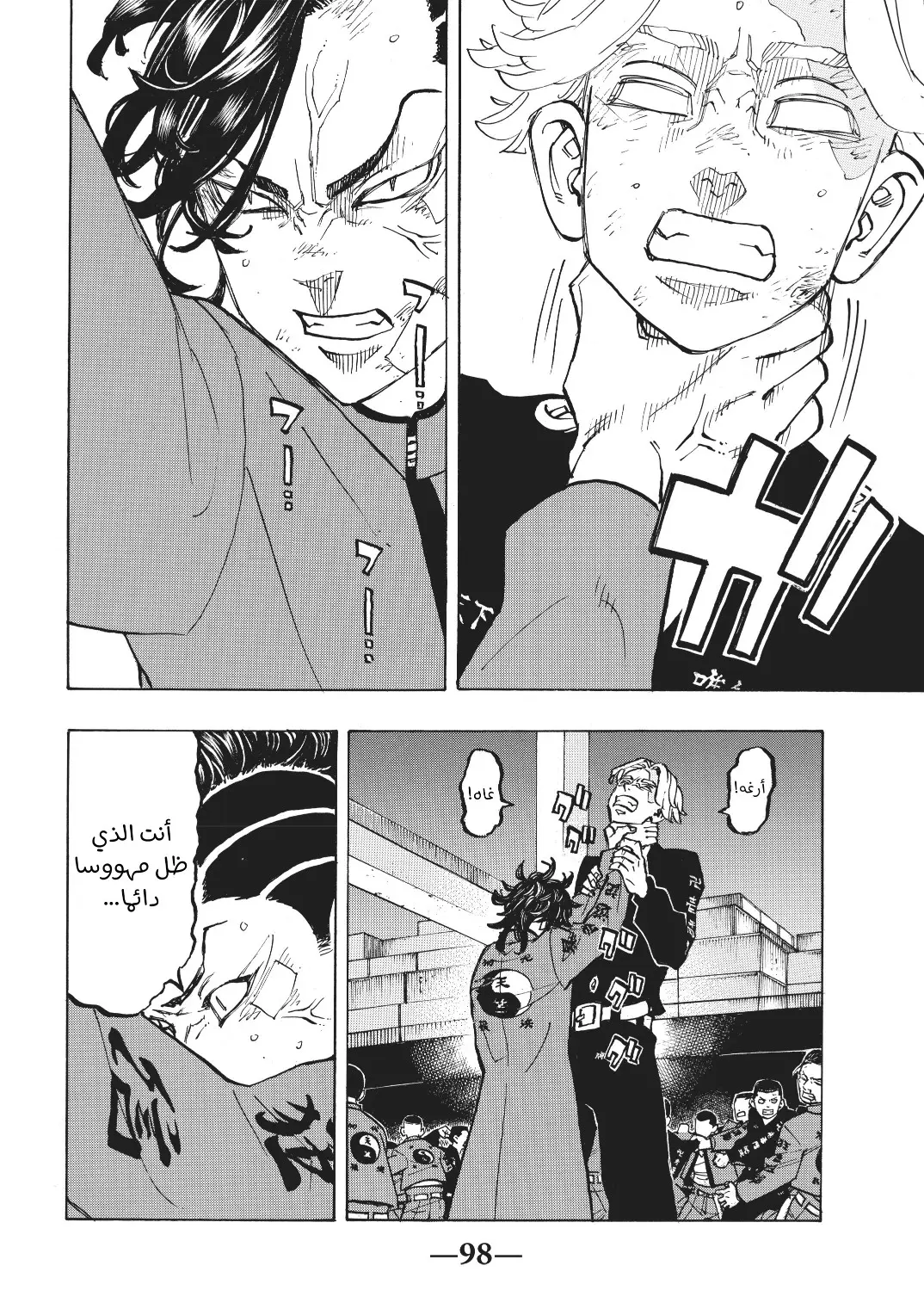 Read Tokyo Revengers AR Manga Online