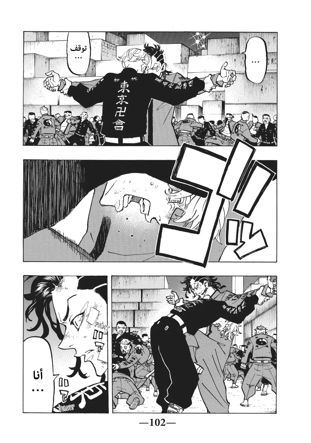 Read Tokyo Revengers AR Manga Online
