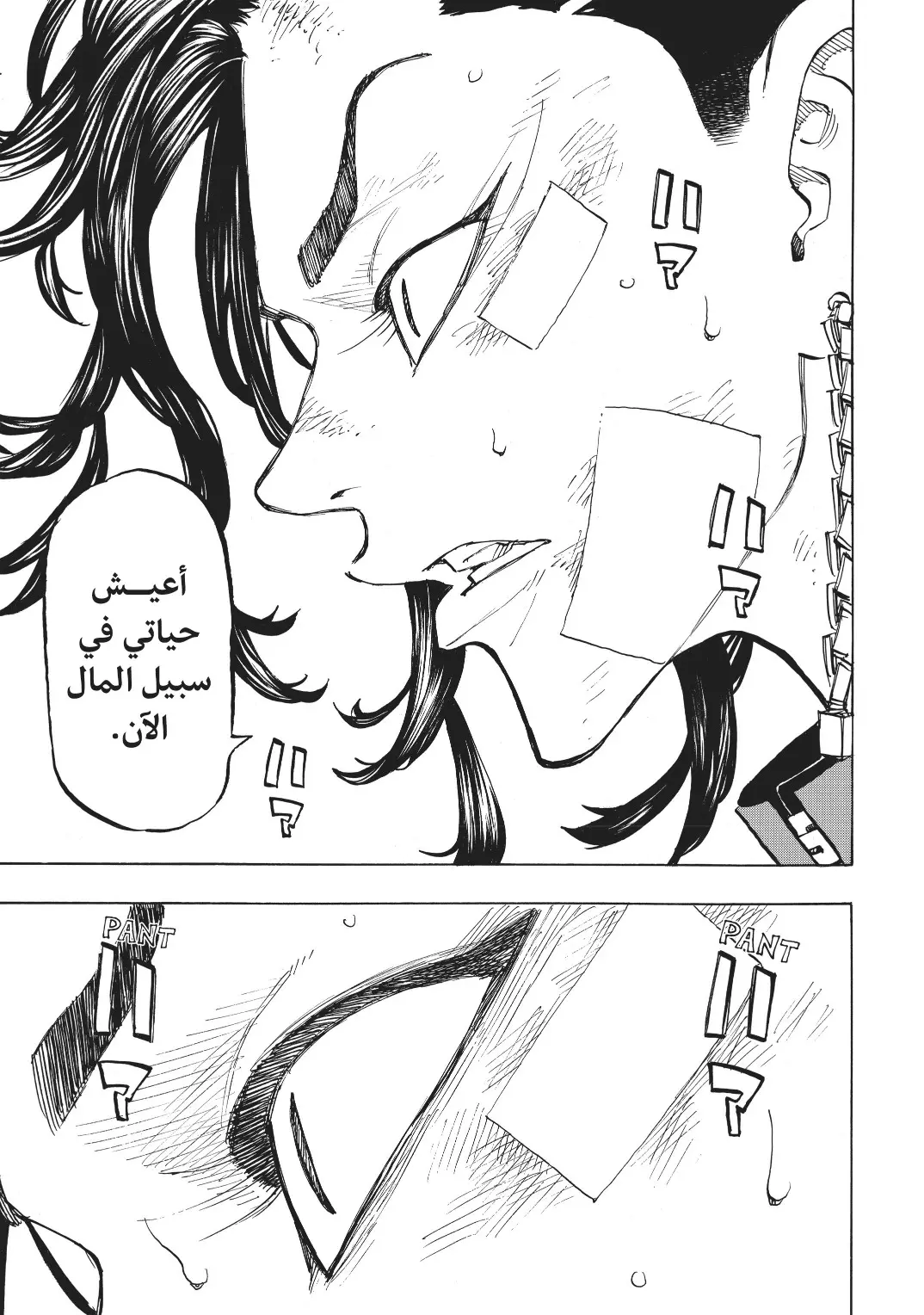 Read Tokyo Revengers AR Manga Online