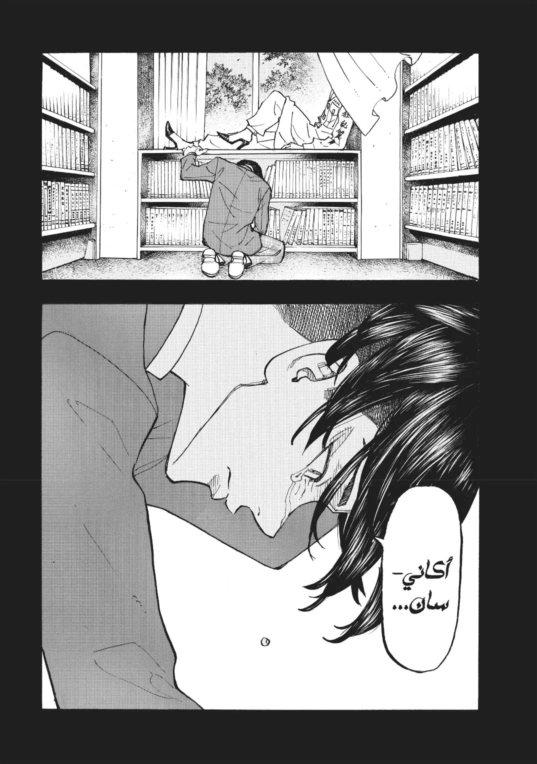 Read Tokyo Revengers AR Manga Online