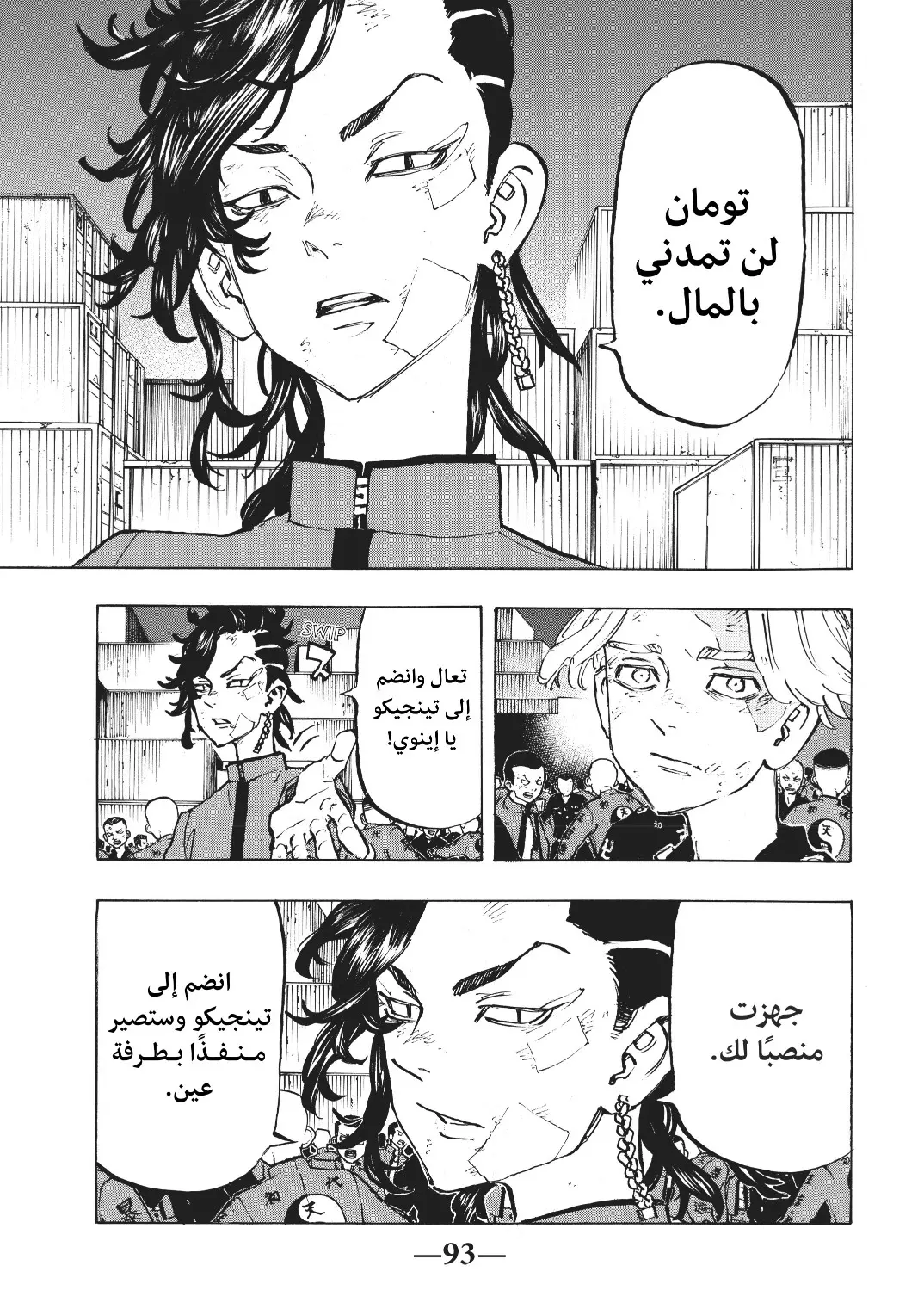 Read Tokyo Revengers AR Manga Online