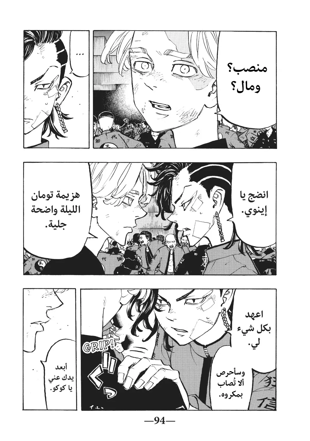 Read Tokyo Revengers AR Manga Online