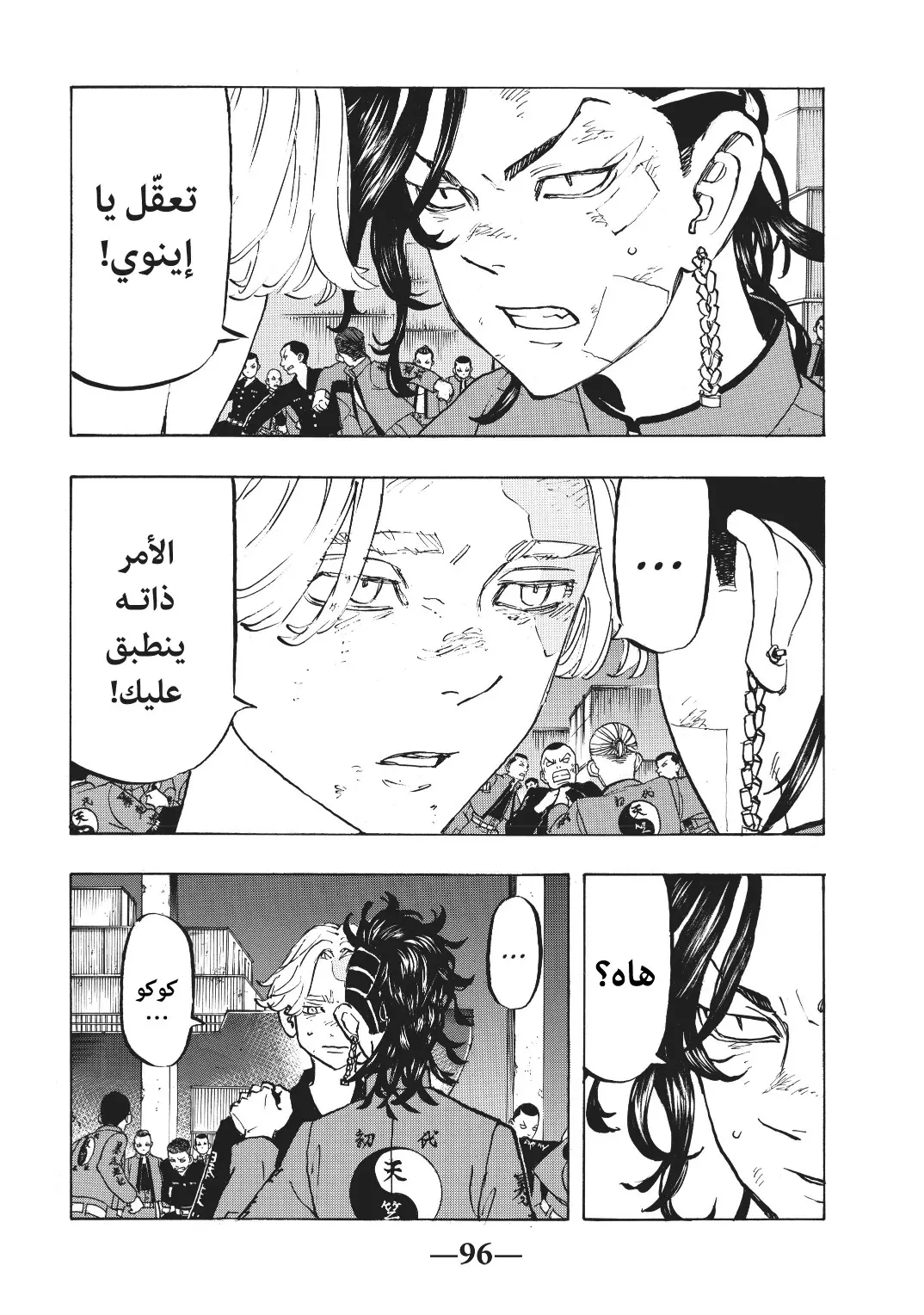 Read Tokyo Revengers AR Manga Online