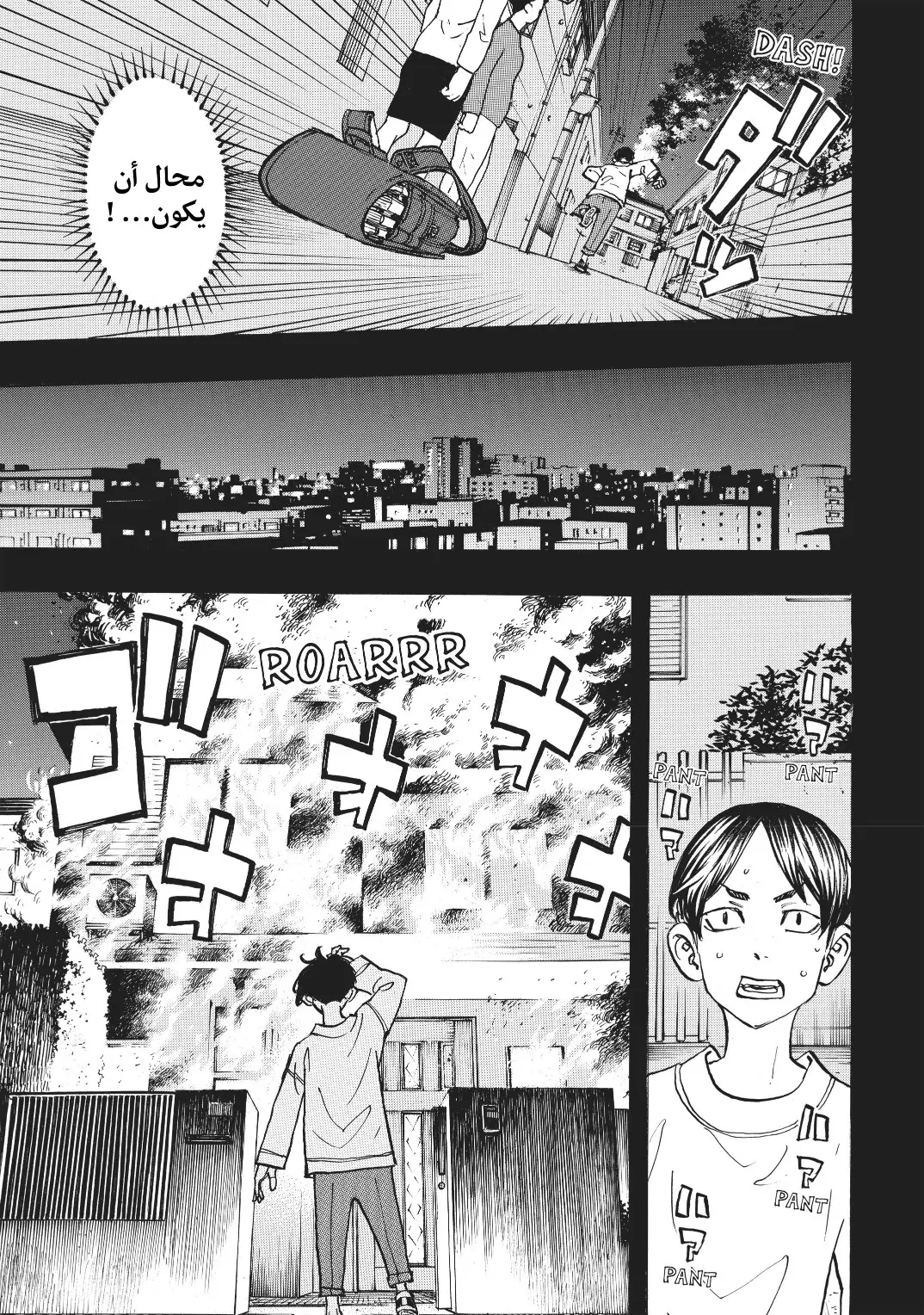 Read Tokyo Revengers AR Manga Online