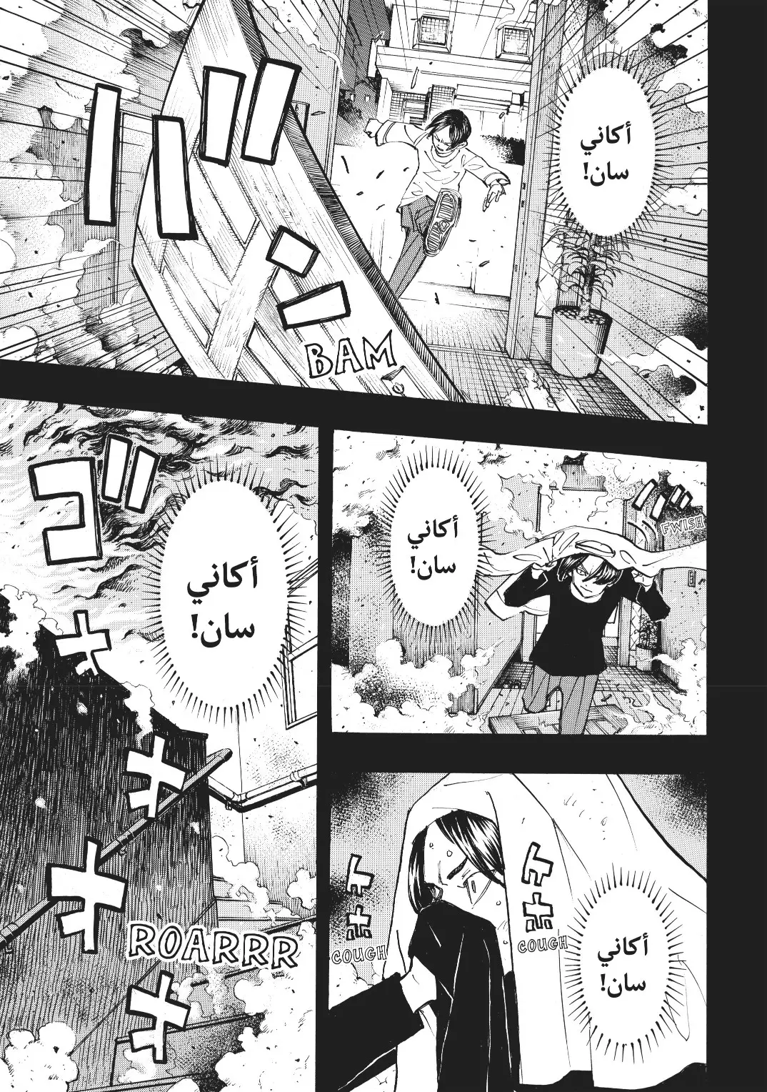 Read Tokyo Revengers AR Manga Online