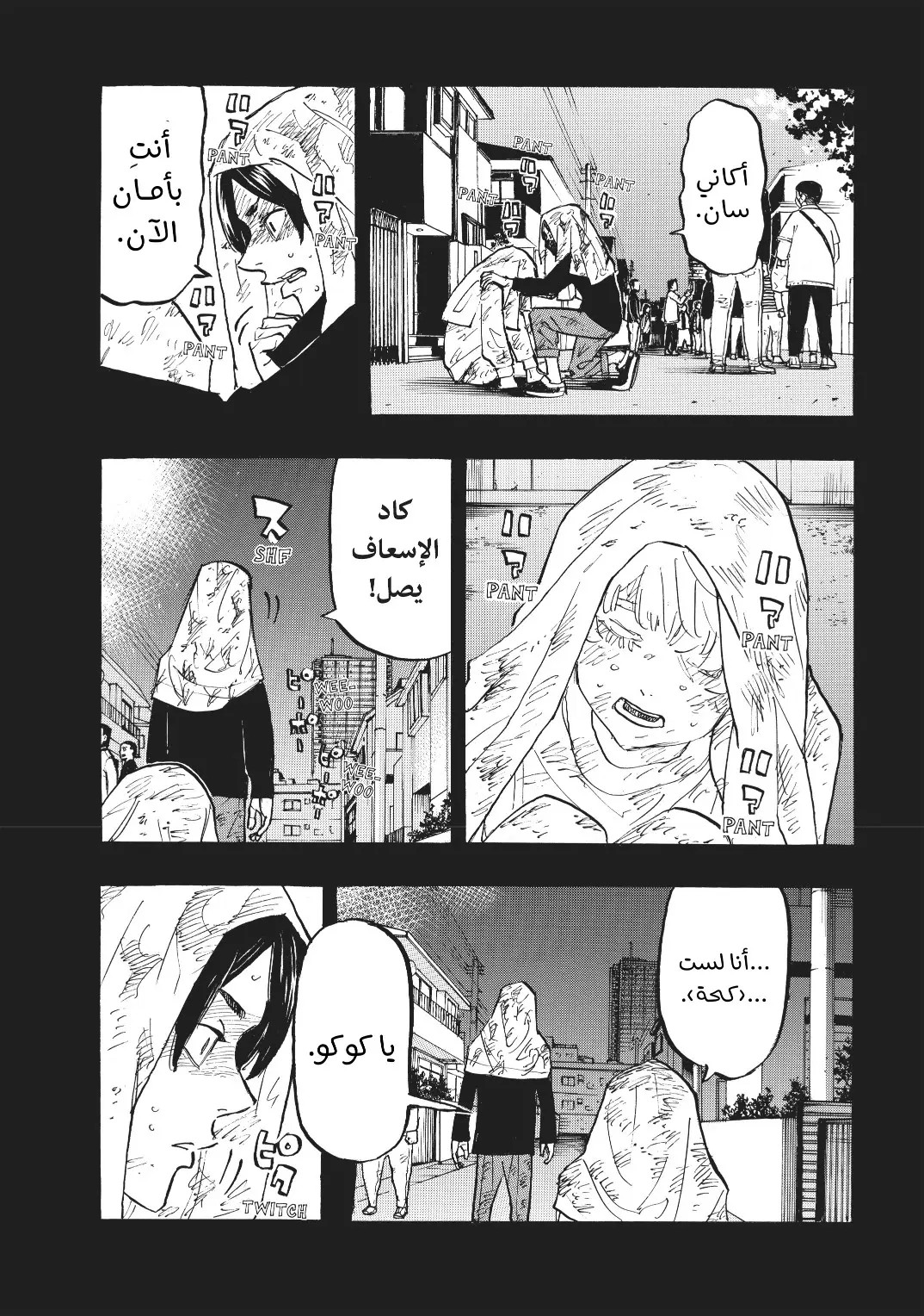 Read Tokyo Revengers AR Manga Online