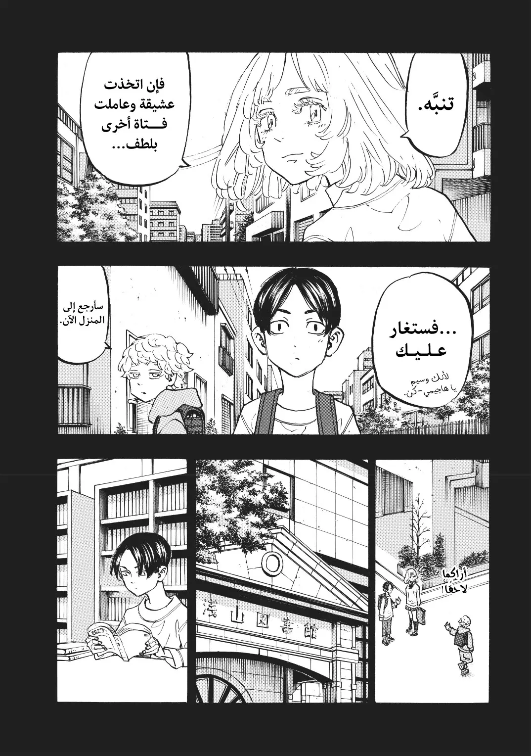 Read Tokyo Revengers AR Manga Online