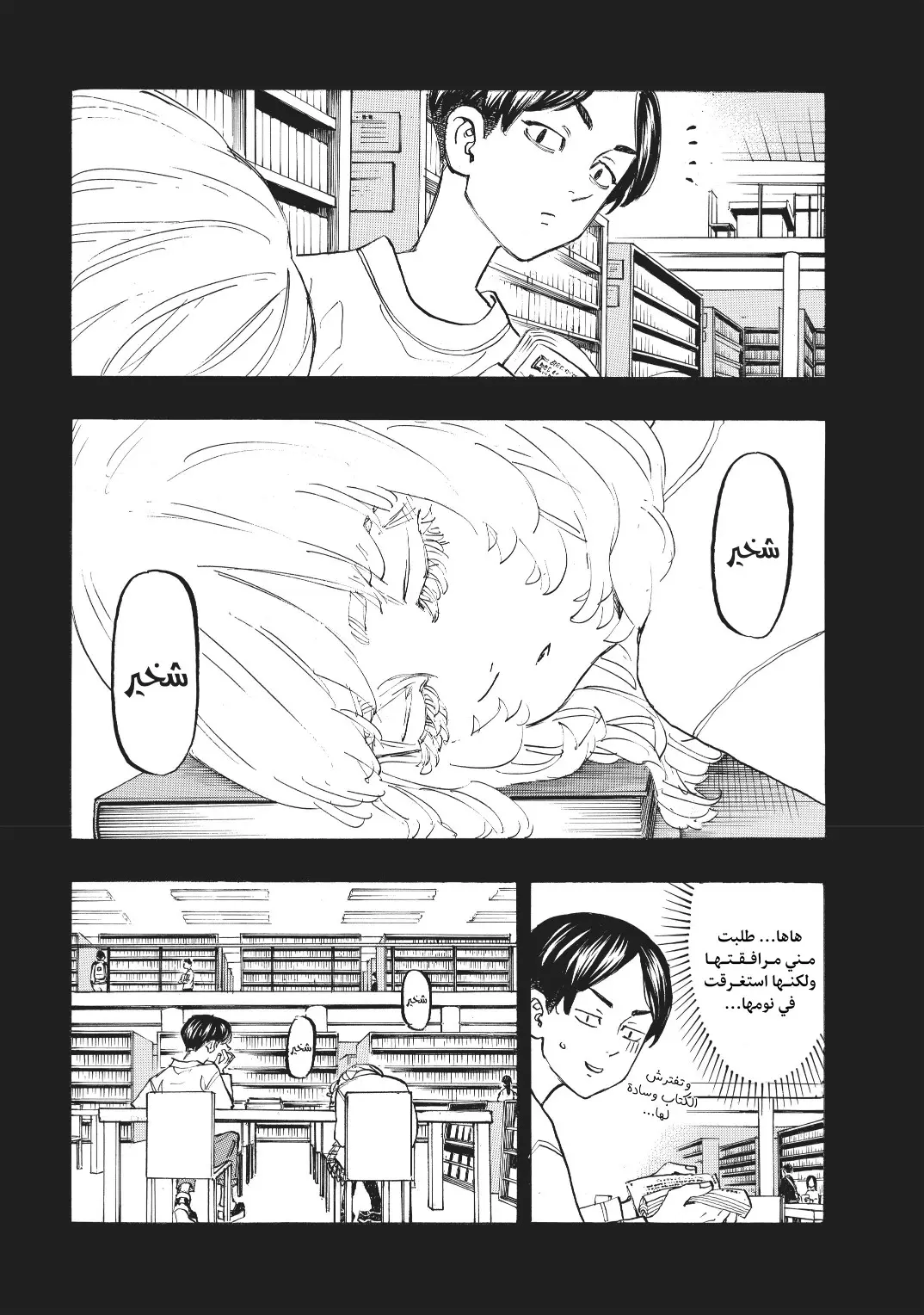 Read Tokyo Revengers AR Manga Online