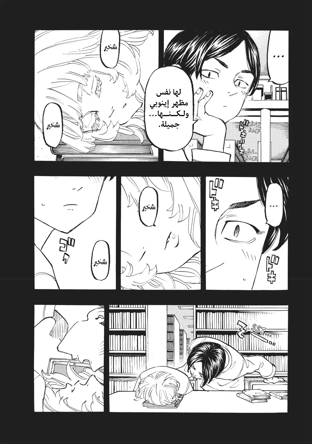 Read Tokyo Revengers AR Manga Online