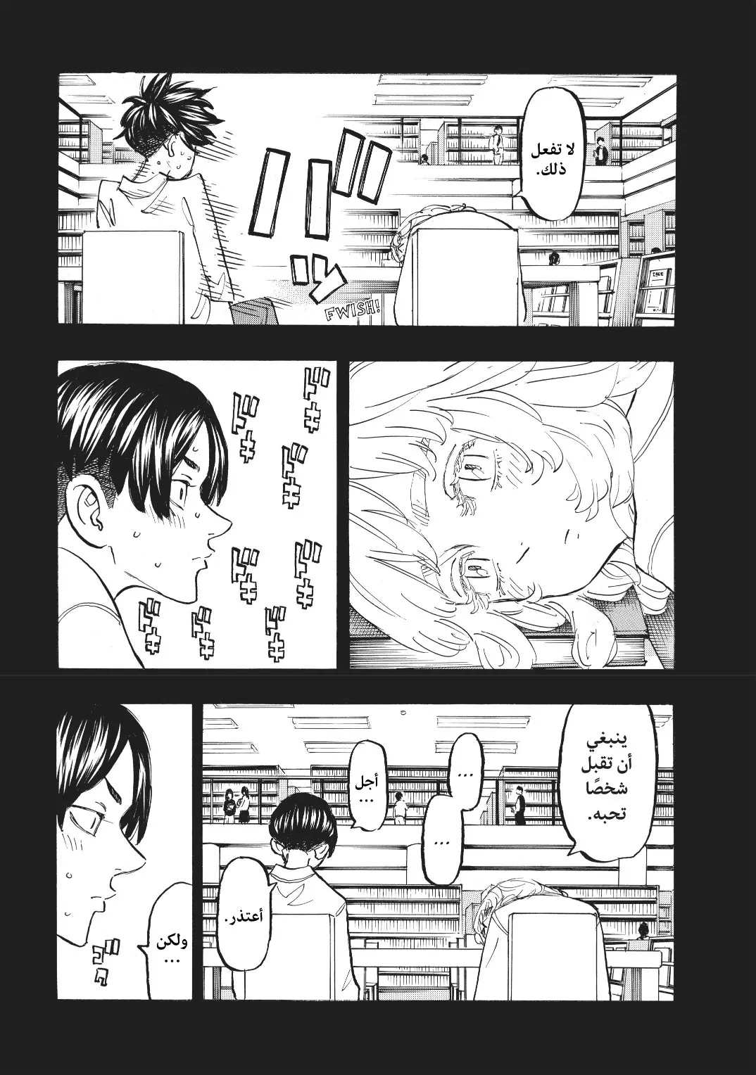 Read Tokyo Revengers AR Manga Online
