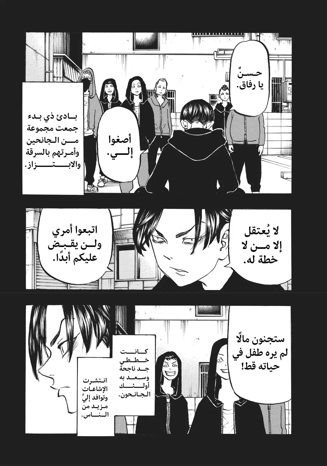 Read Tokyo Revengers AR Manga Online