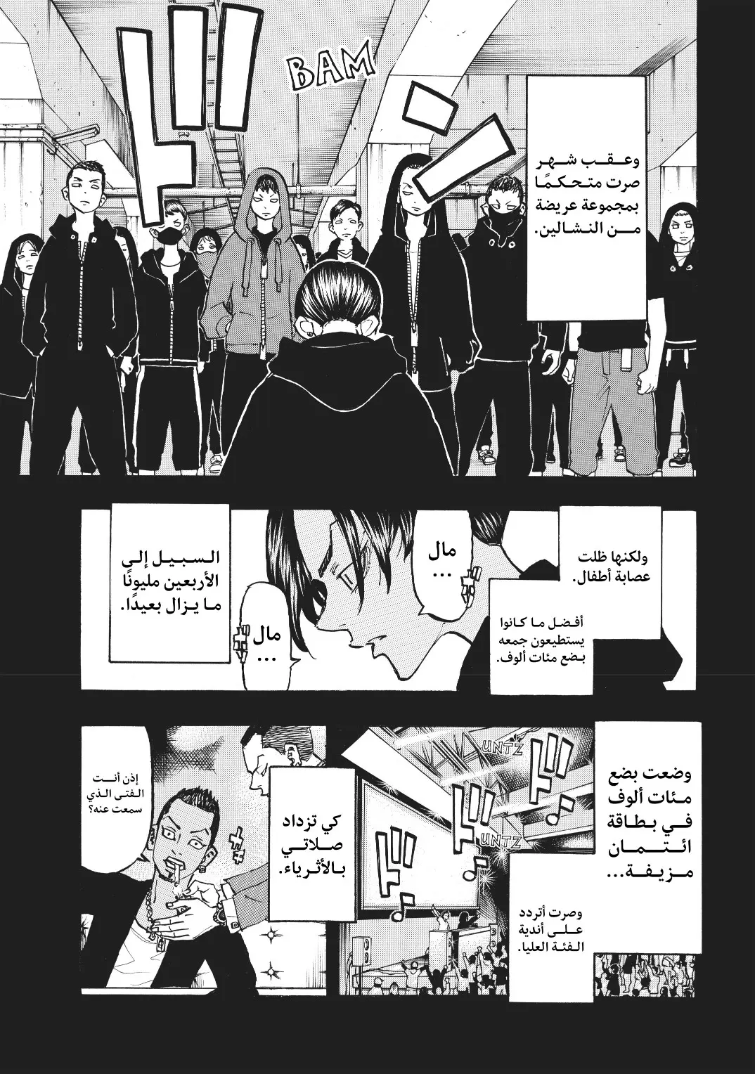 Read Tokyo Revengers AR Manga Online