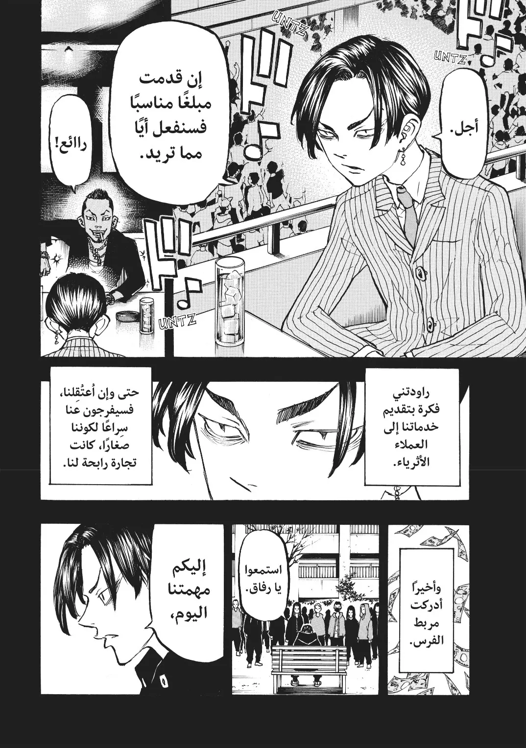 Read Tokyo Revengers AR Manga Online