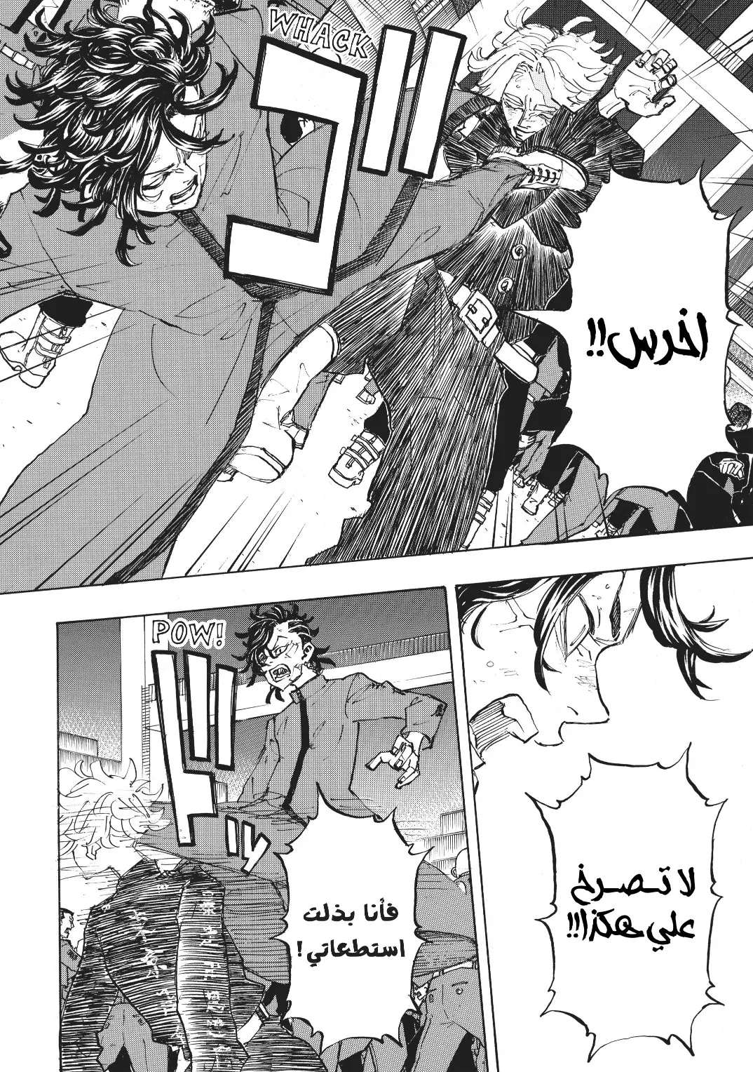 Read Tokyo Revengers AR Manga Online