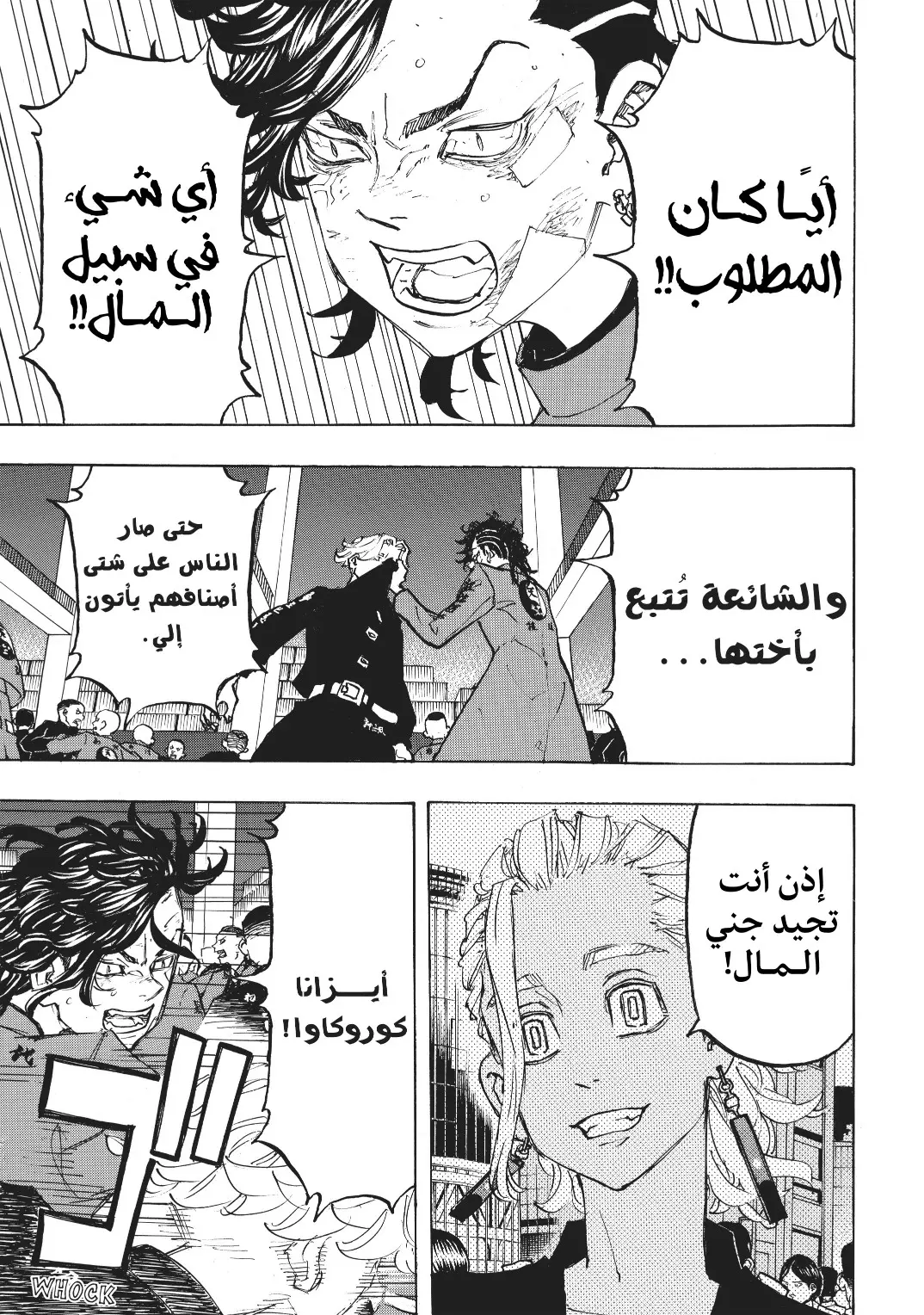 Read Tokyo Revengers AR Manga Online