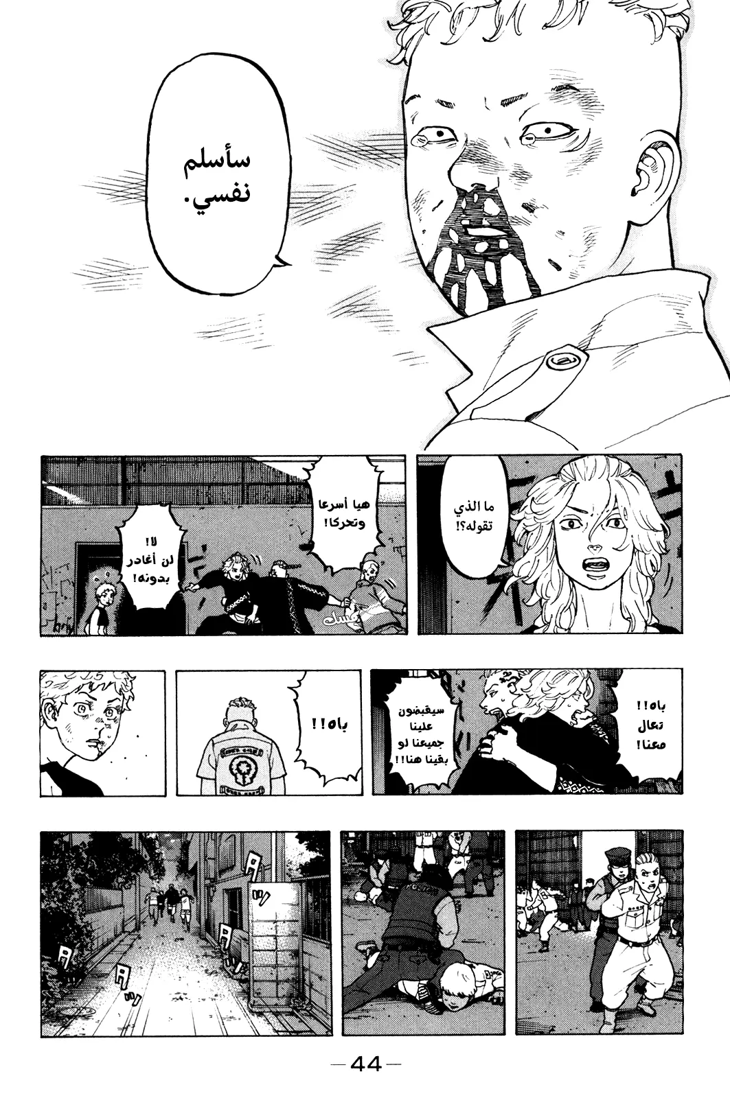 Read Tokyo Revengers AR Manga Online