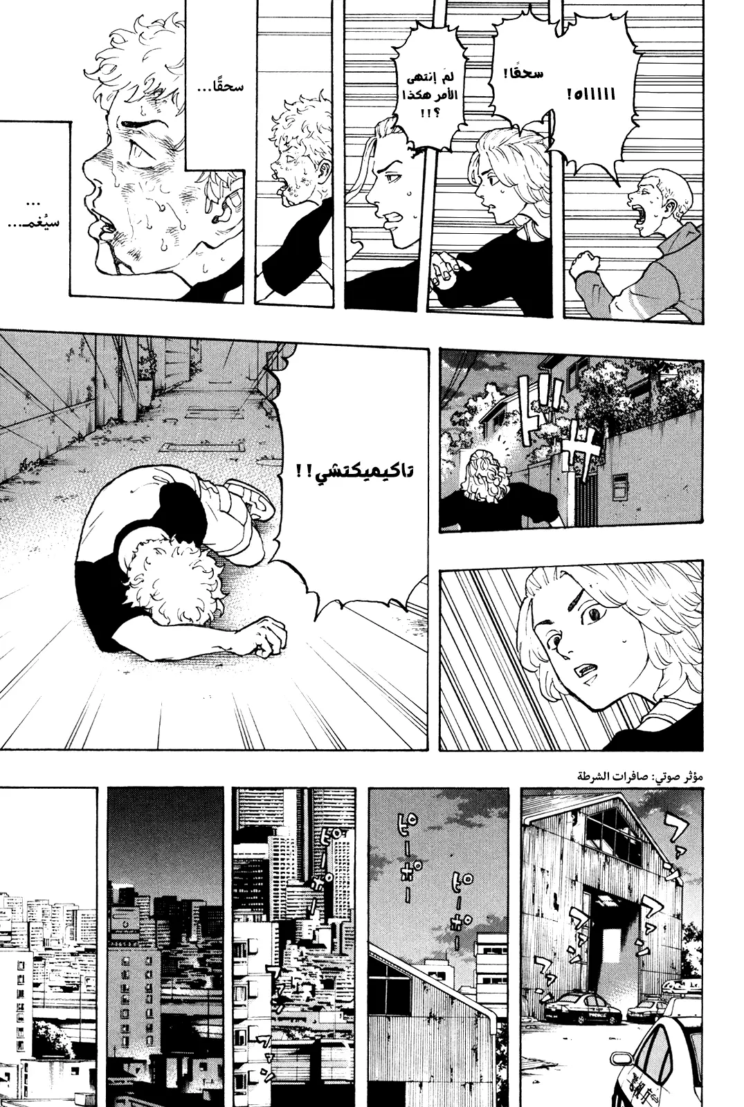 Read Tokyo Revengers AR Manga Online