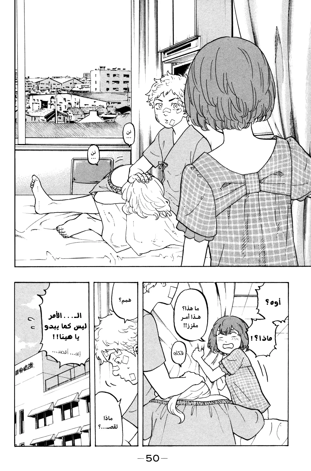 Read Tokyo Revengers AR Manga Online