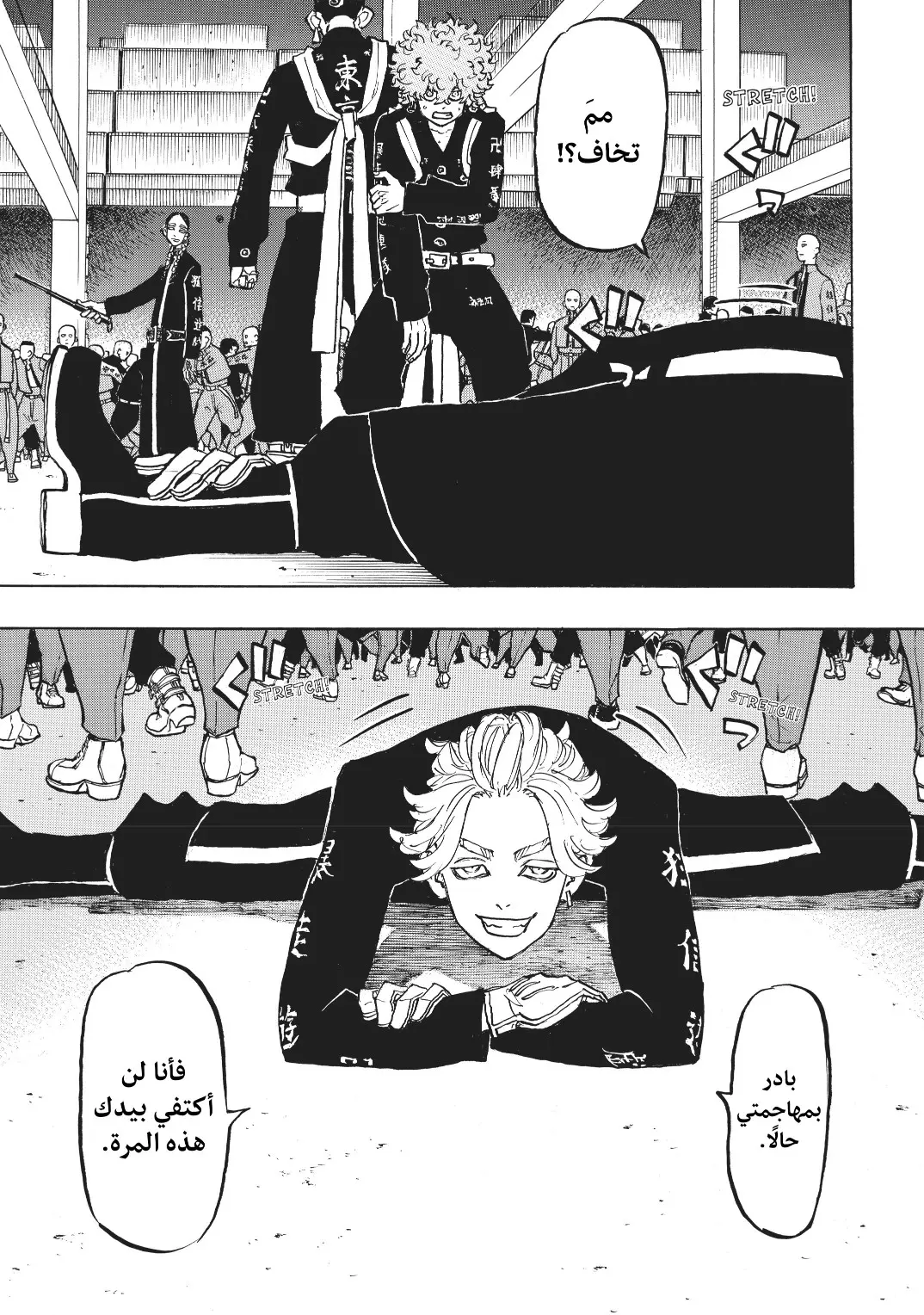 Read Tokyo Revengers AR Manga Online