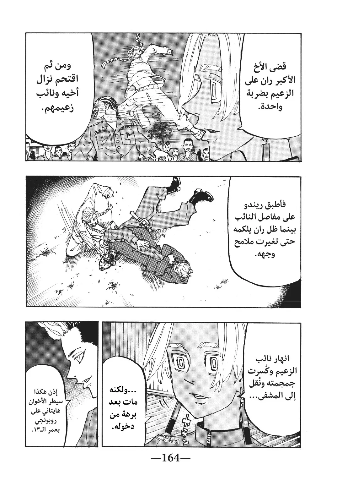 Read Tokyo Revengers AR Manga Online