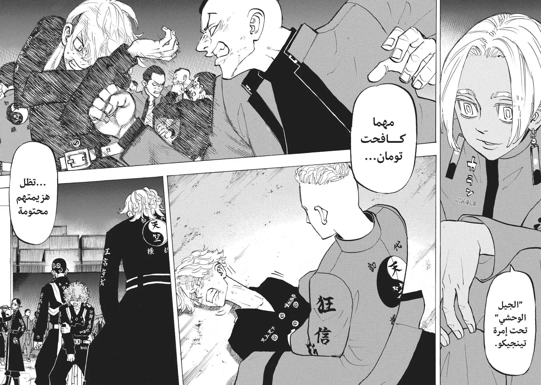 Read Tokyo Revengers AR Manga Online