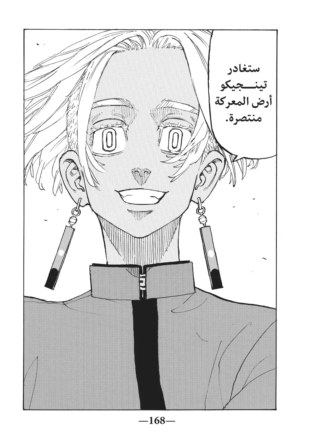 Read Tokyo Revengers AR Manga Online