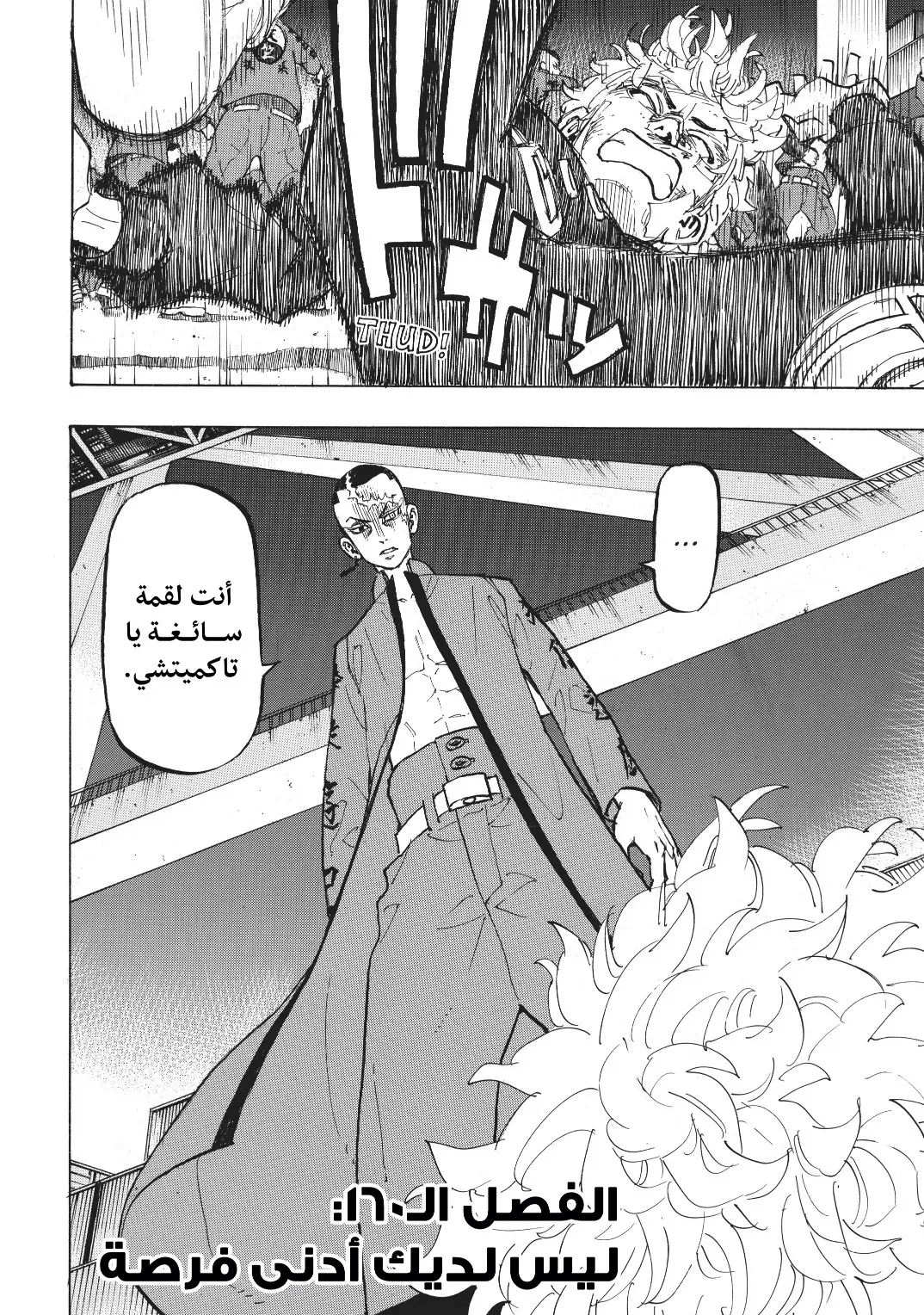 Read Tokyo Revengers AR Manga Online