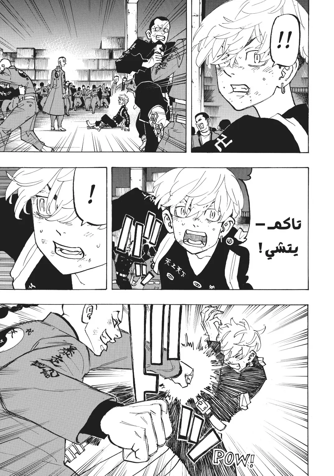 Read Tokyo Revengers AR Manga Online