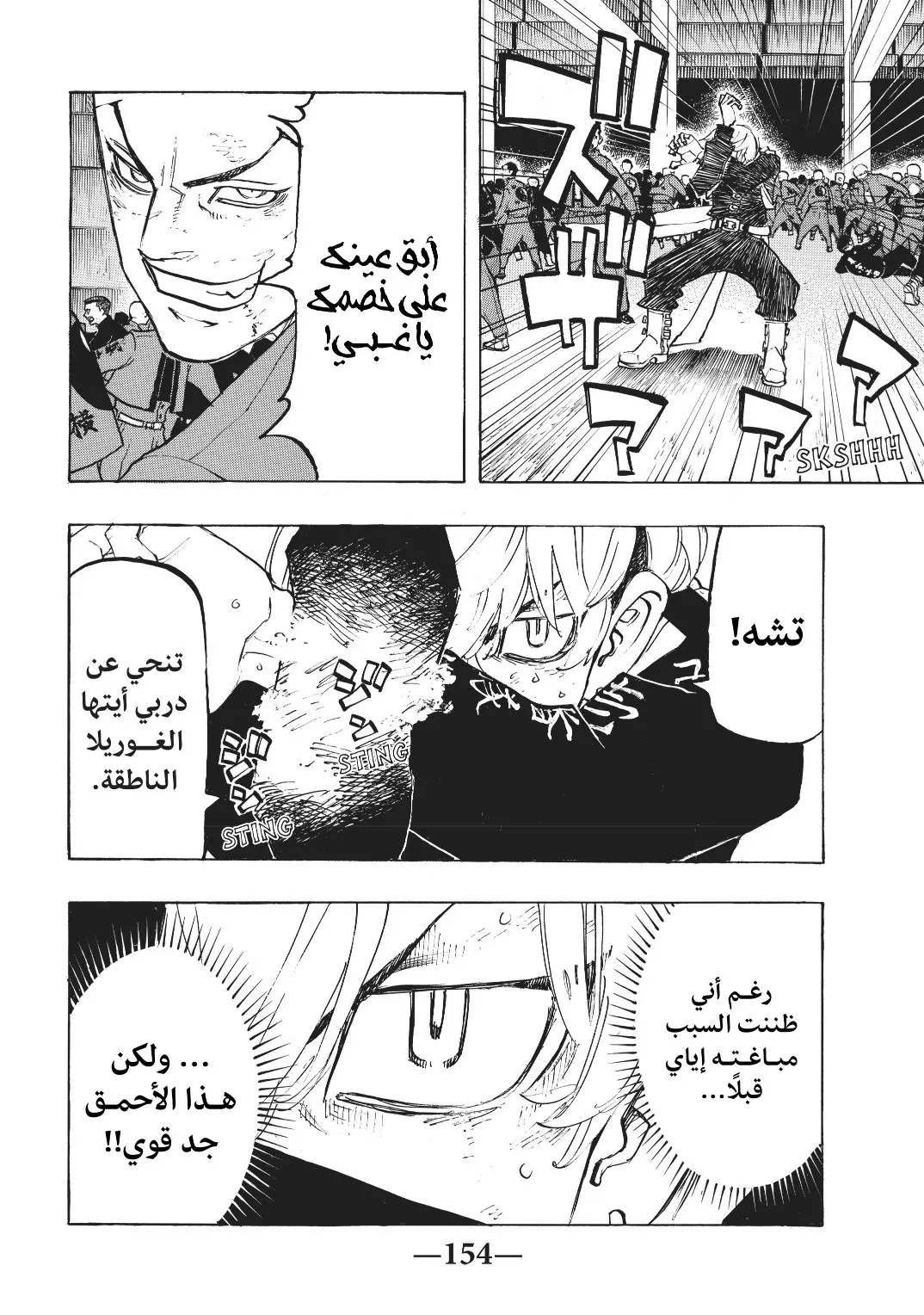 Read Tokyo Revengers AR Manga Online