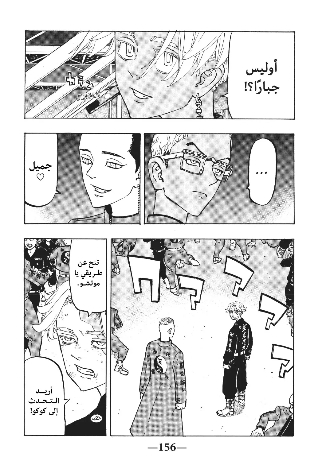 Read Tokyo Revengers AR Manga Online