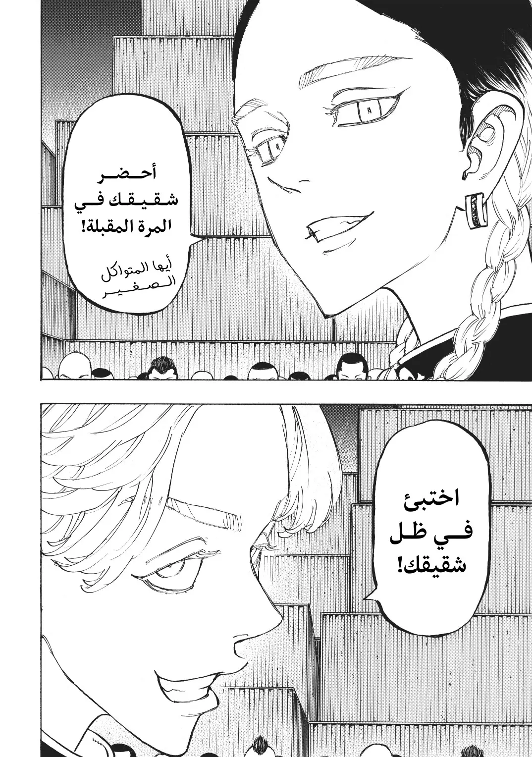 Read Tokyo Revengers AR Manga Online