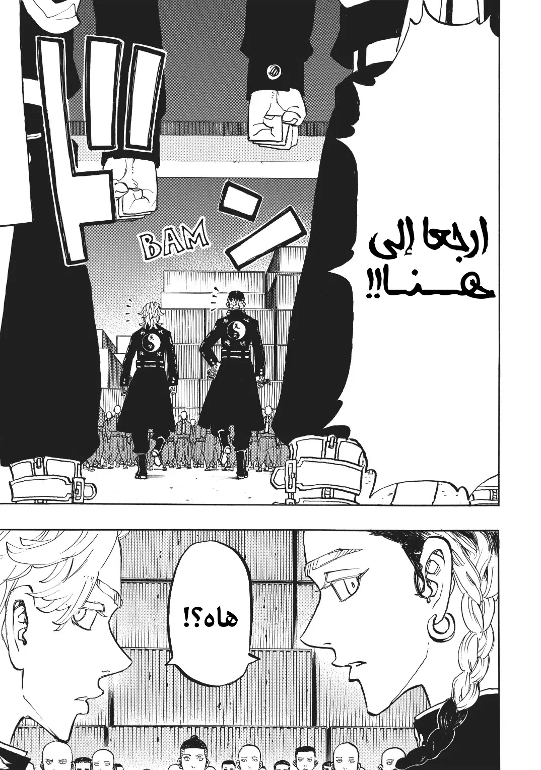Read Tokyo Revengers AR Manga Online