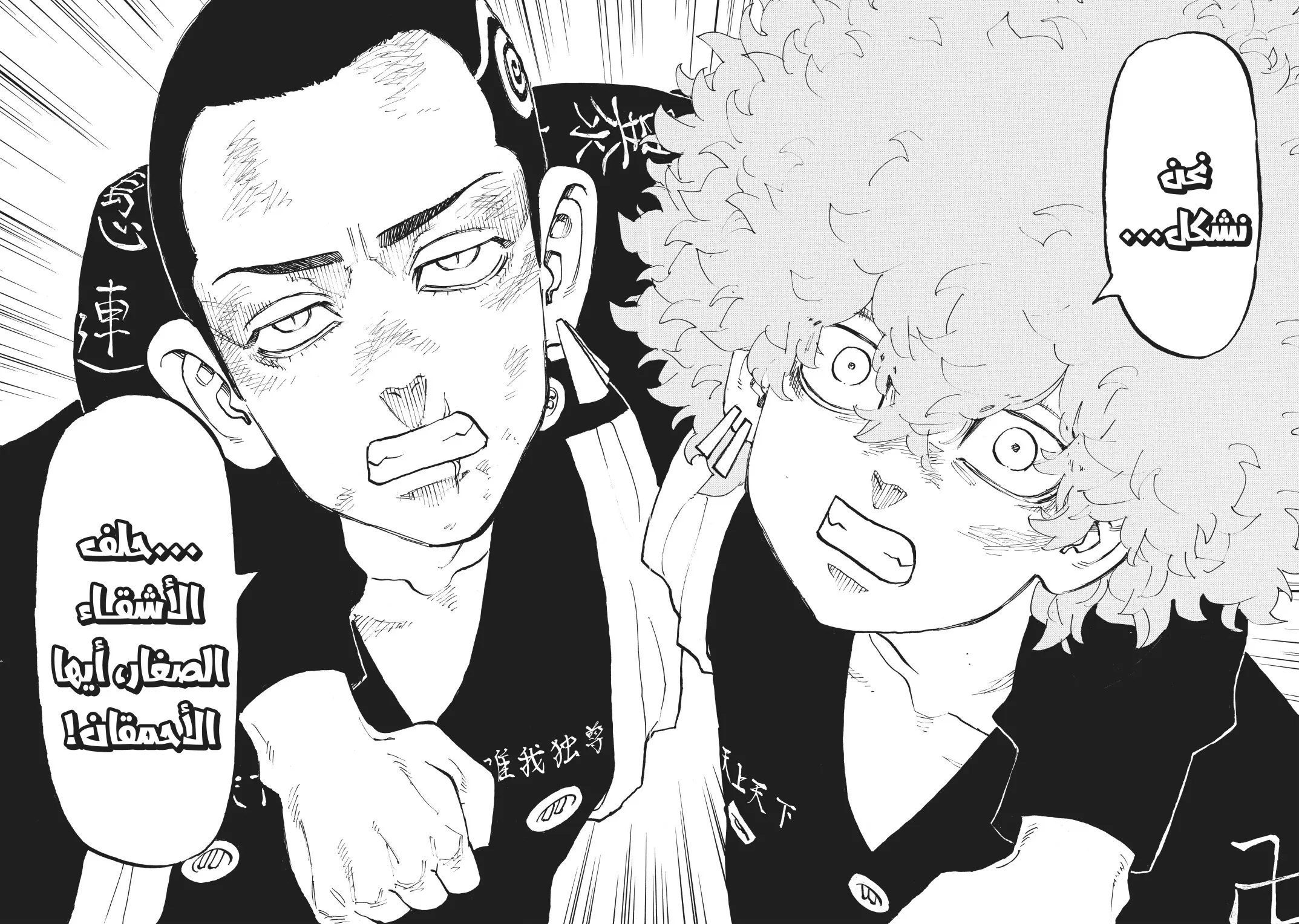 Read Tokyo Revengers AR Manga Online