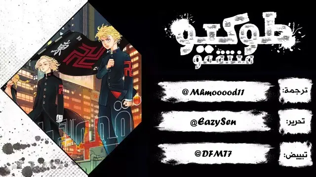 Read Tokyo Revengers AR Manga Online