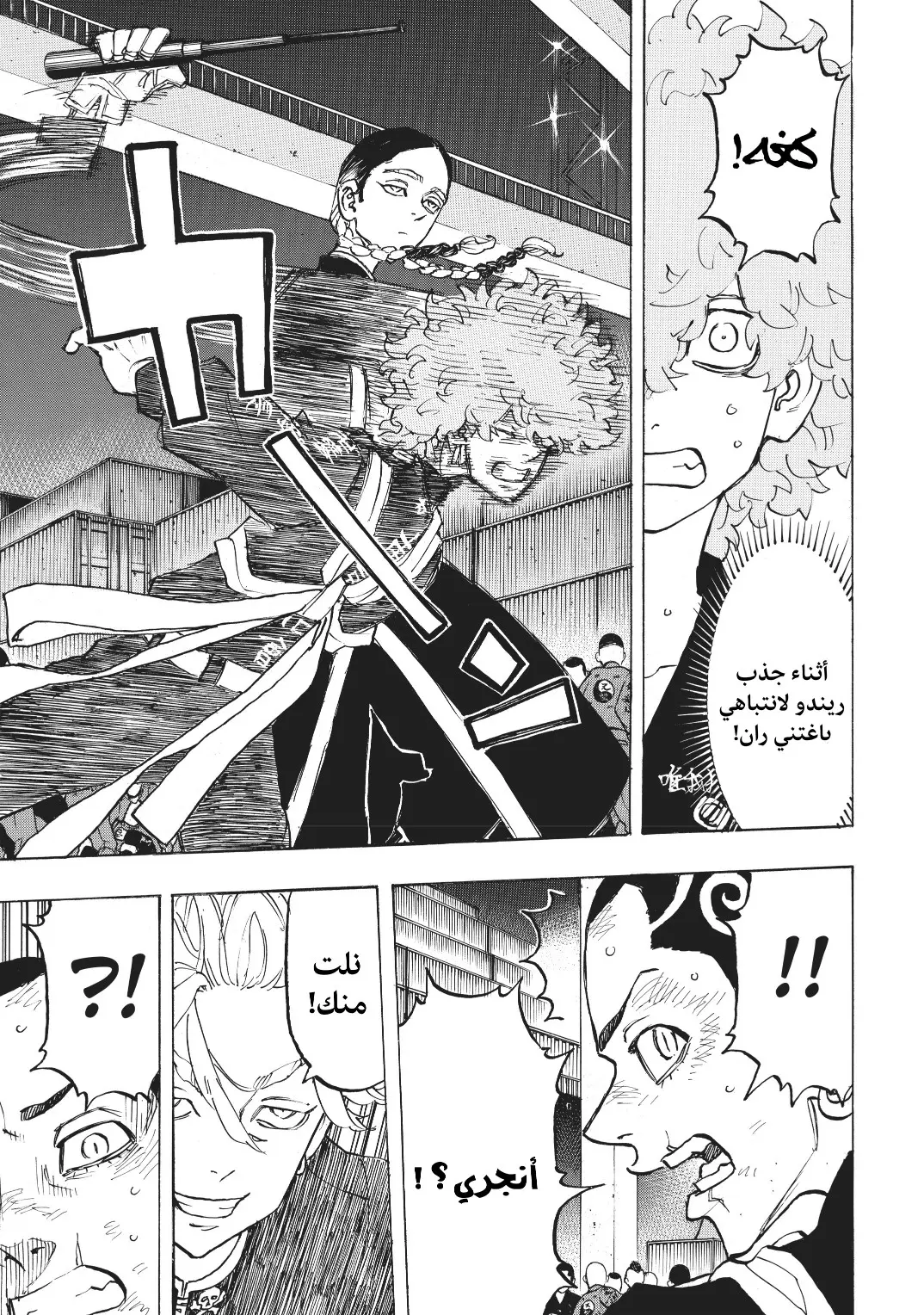 Read Tokyo Revengers AR Manga Online