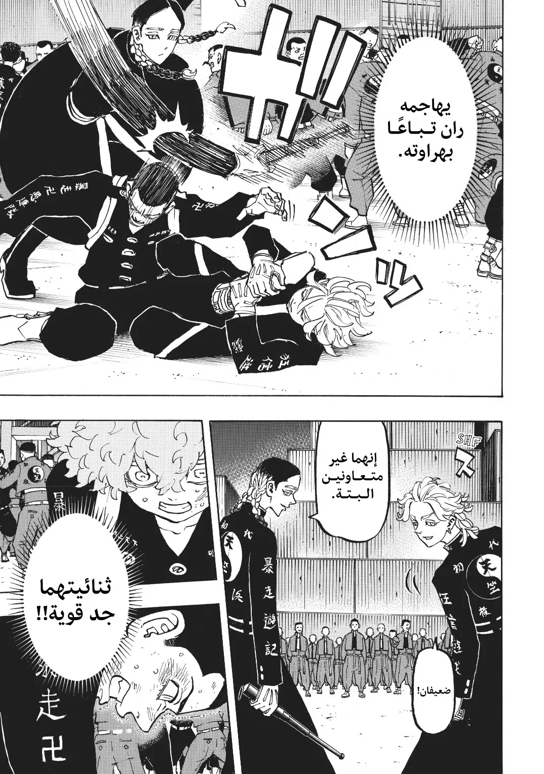 Read Tokyo Revengers AR Manga Online