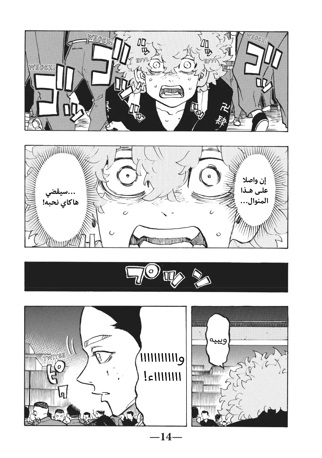 Read Tokyo Revengers AR Manga Online
