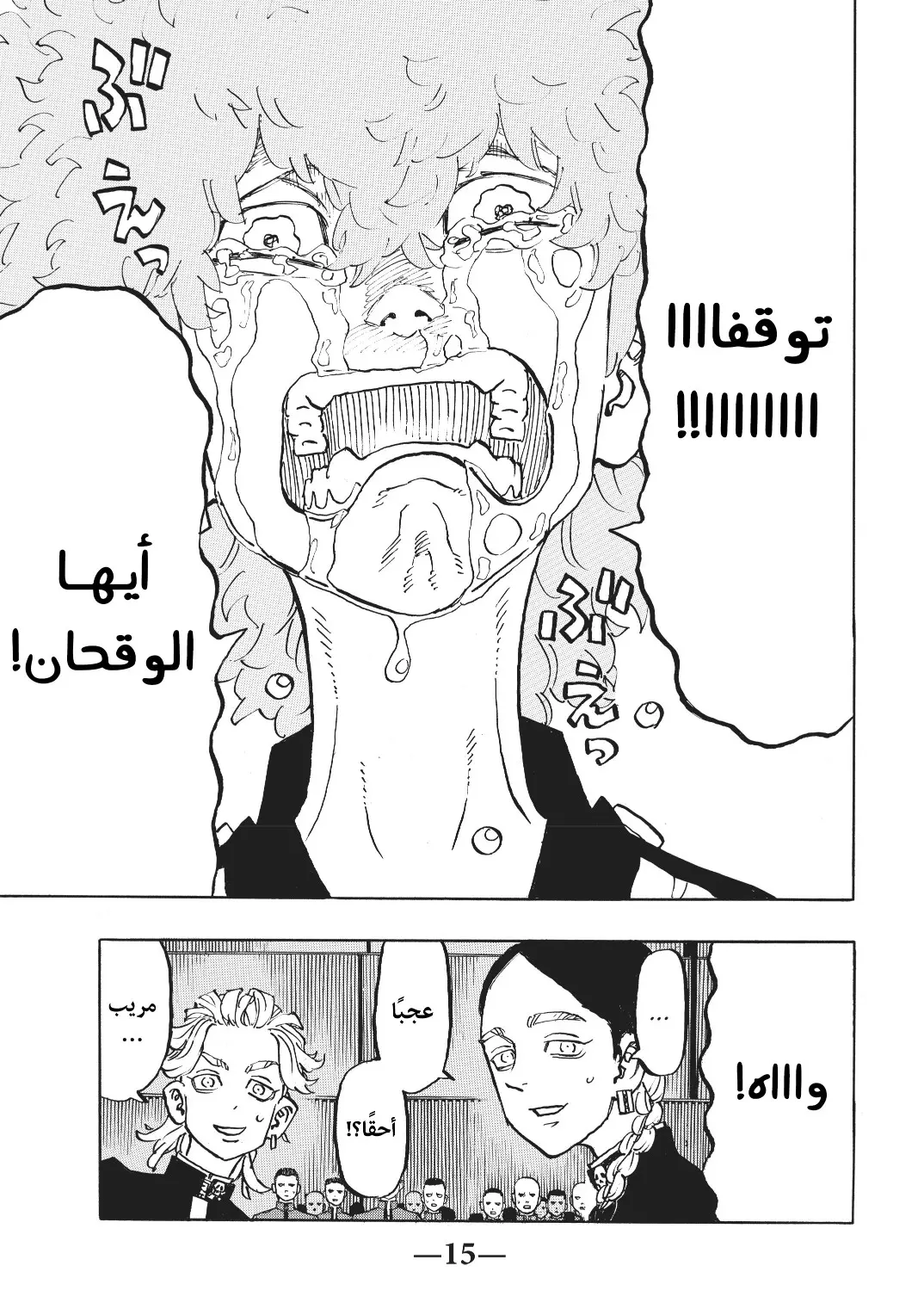 Read Tokyo Revengers AR Manga Online