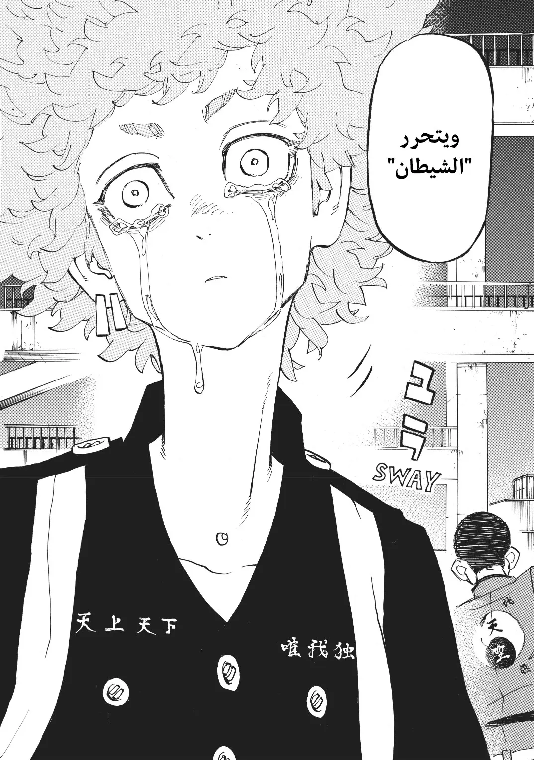 Read Tokyo Revengers AR Manga Online