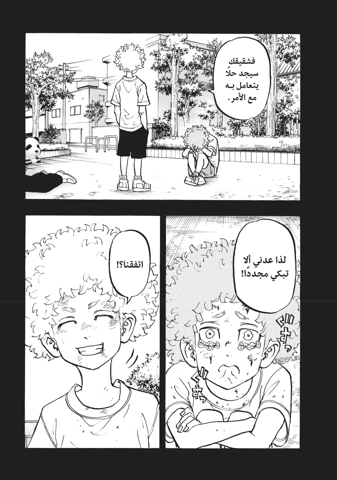 Read Tokyo Revengers AR Manga Online