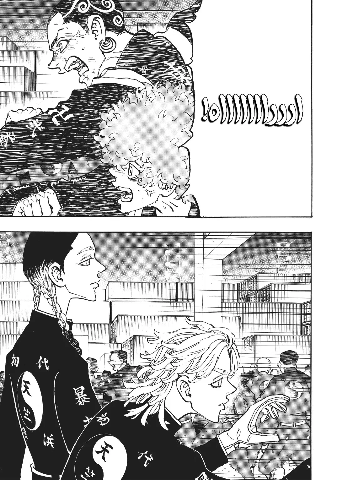 Read Tokyo Revengers AR Manga Online