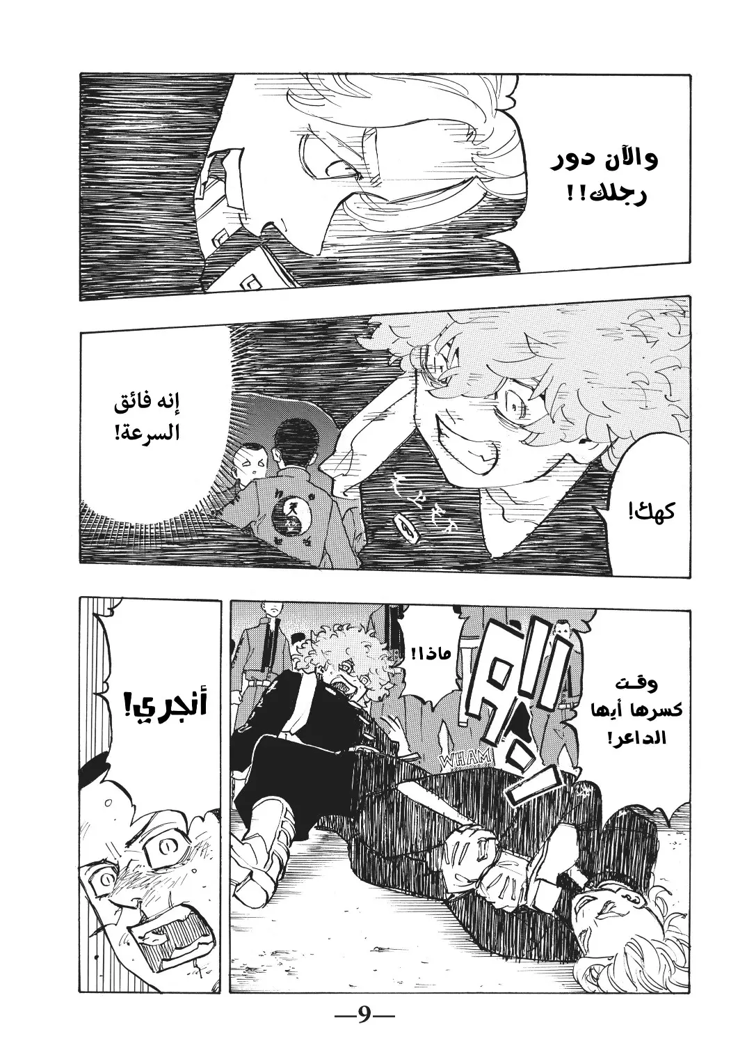 Read Tokyo Revengers AR Manga Online